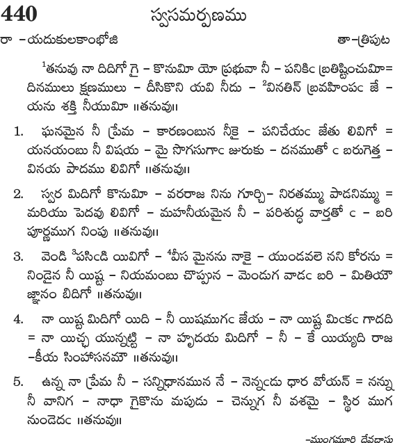 Andhra Kristhava Keerthanalu - Song No 440.